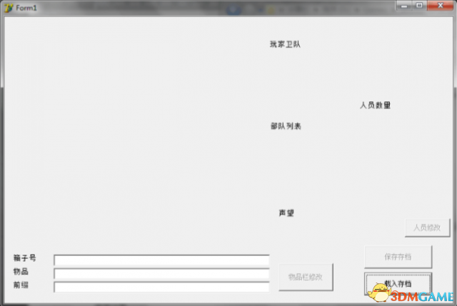 骑马与砍杀通用存档修改器
