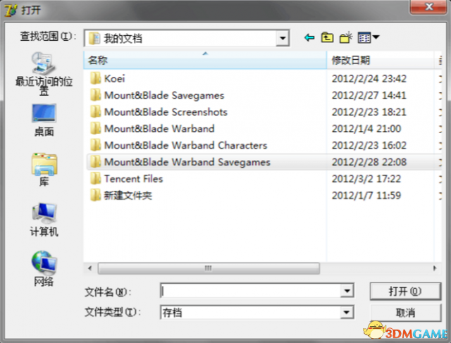 骑马与砍杀通用存档修改器
