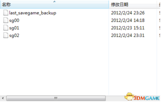 骑马与砍杀通用存档修改器
