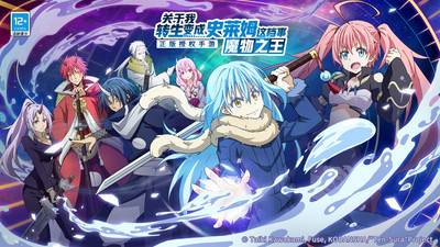 关于我转生变成史莱姆这档事手游