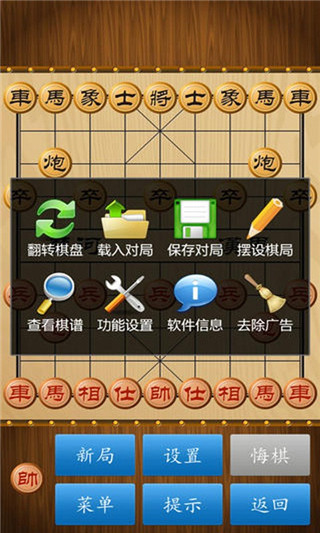 中国象棋单机版手机版