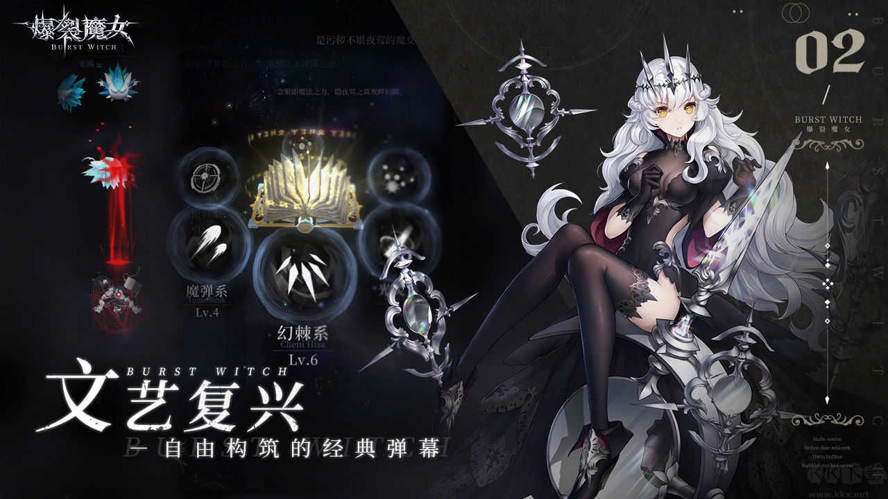 爆裂魔女无限钻石全皮肤破解版(内置作弊菜单)