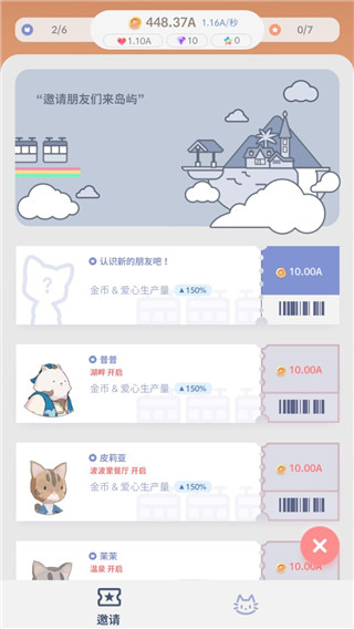 亲爱的猫咪无限钻石