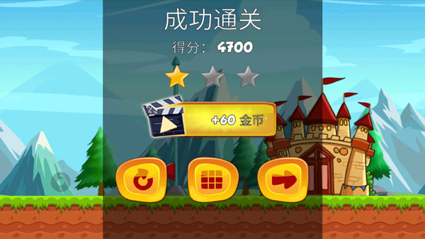 蘑菇大冒险无限命