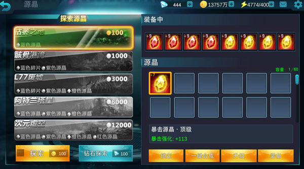 奥特曼传奇英雄无限钻石版