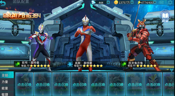 奥特曼传奇英雄无限钻石版