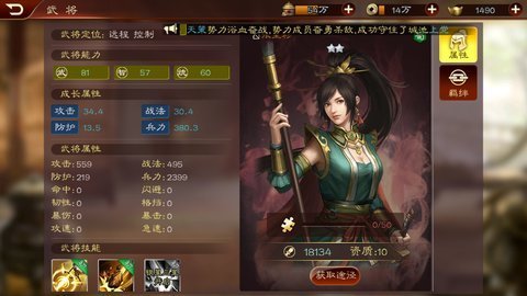 三国志12pc移植版手游2025最新