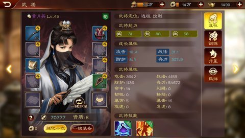 三国志12pc移植版手游2025最新