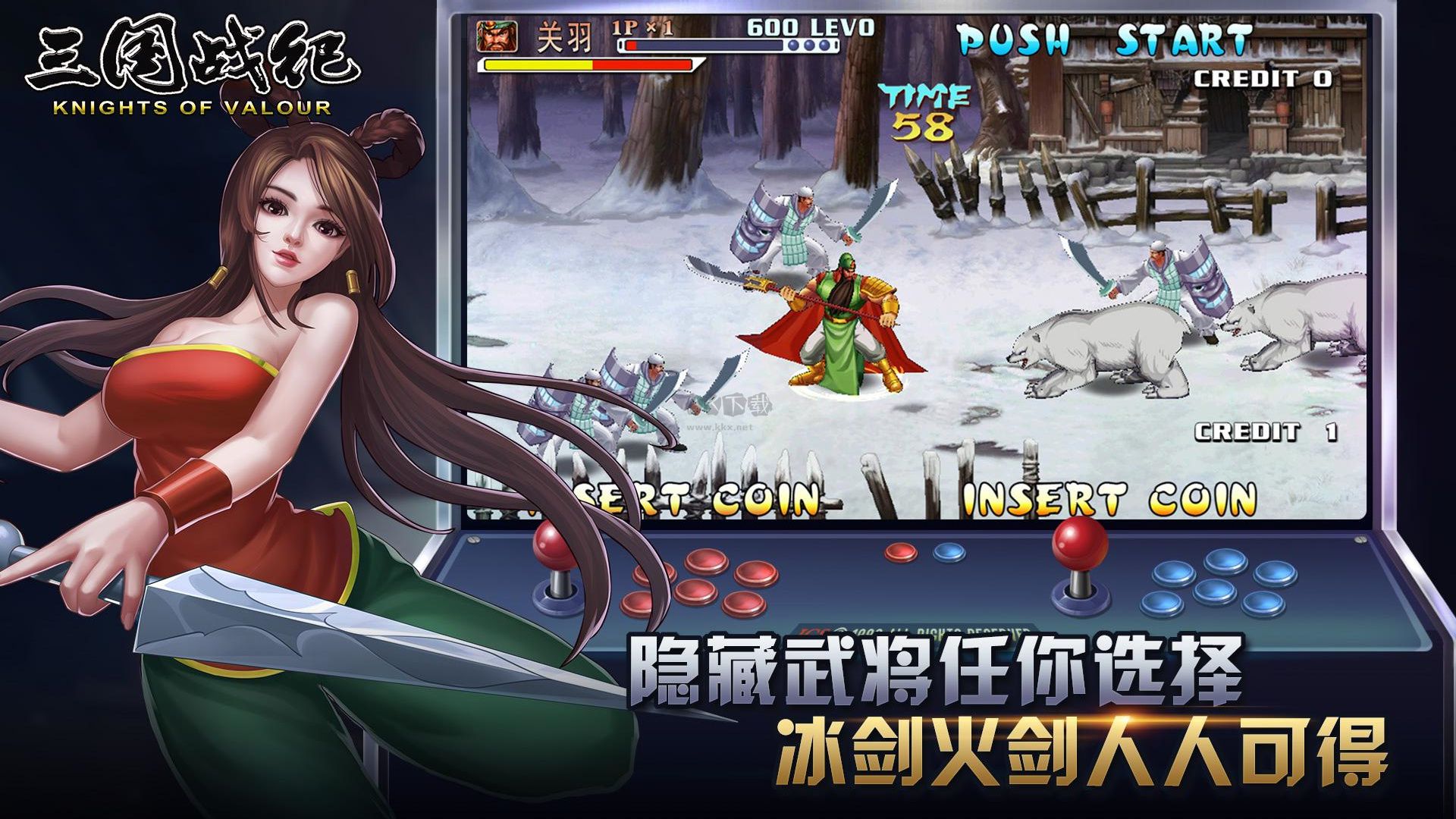 三国战纪无限金币手机版完整