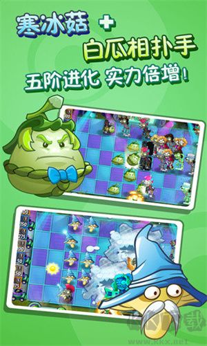 植物大战僵尸1魔幻版