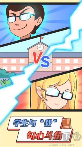 超级教师手游