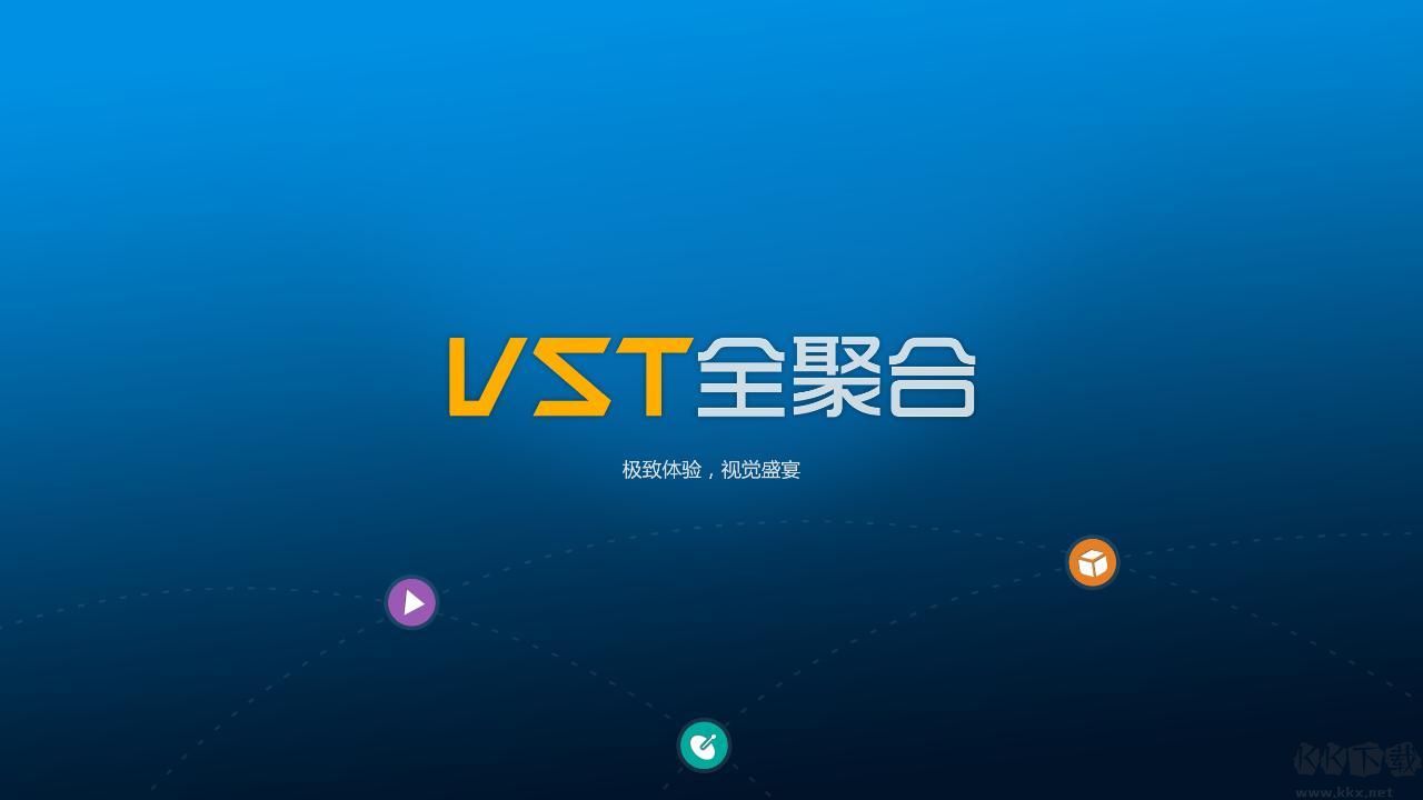 VST全聚合TV版