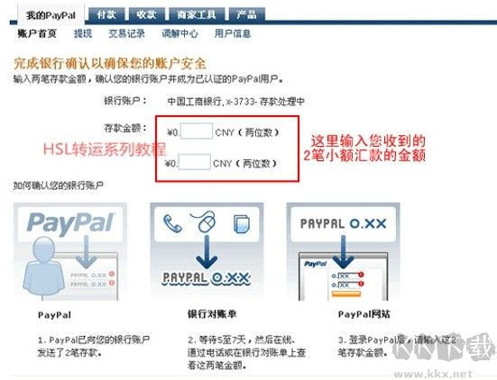 PayPal(在线支付)