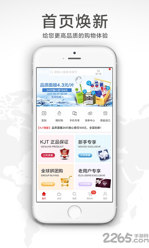 跨境通APP