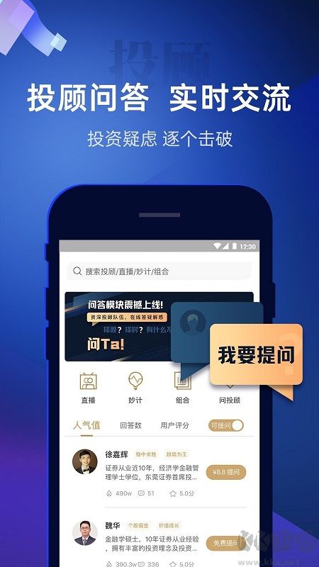 东莞证券APP