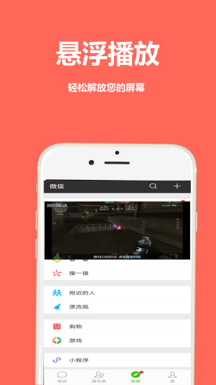 全能视频播放器APP