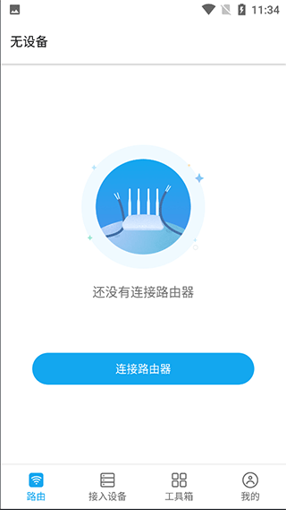 中兴路由器ZTELink APP