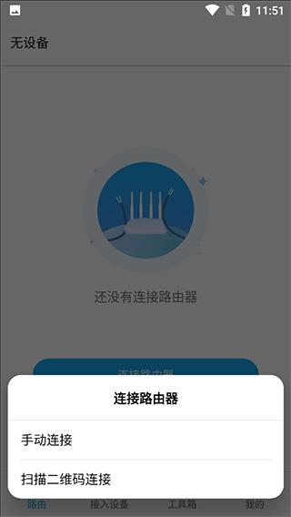 中兴路由器ZTELink APP