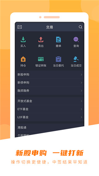 世纪证券APP