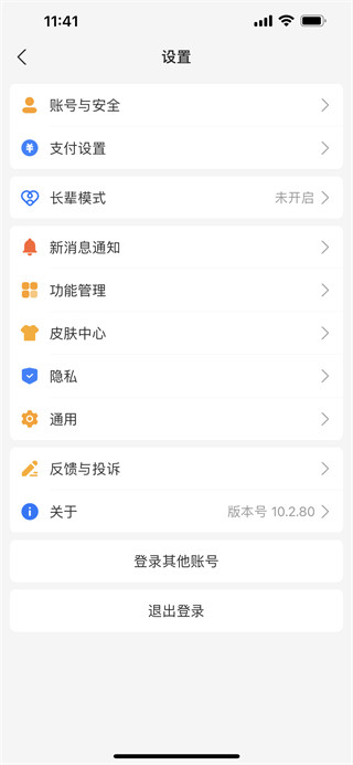 支付宝APP