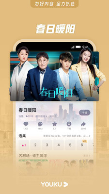 优酷视频播放器手机版