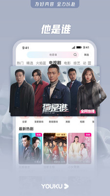 优酷视频播放器手机版