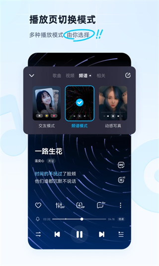 酷狗音乐APP