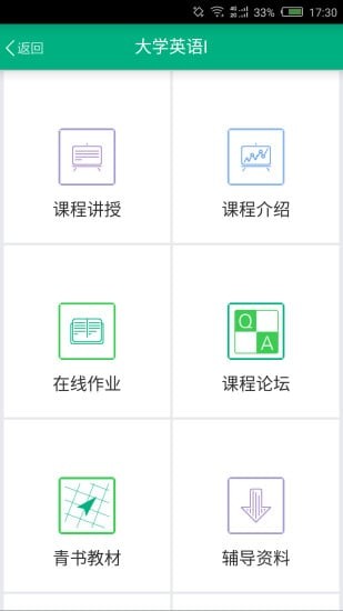 网上农大远程教育官网APP