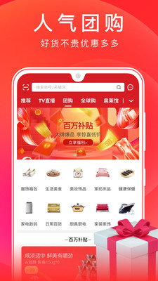 东方购物网上商城APP