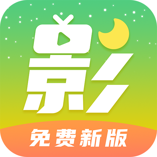 月亮影视大全APP最新版