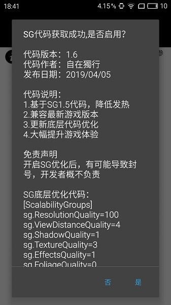 pubgtool画质修改器官方版2023