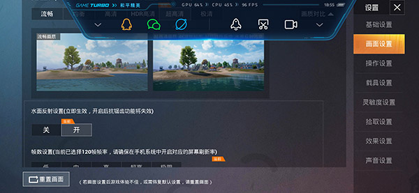 pubgtool画质修改器官方版2023