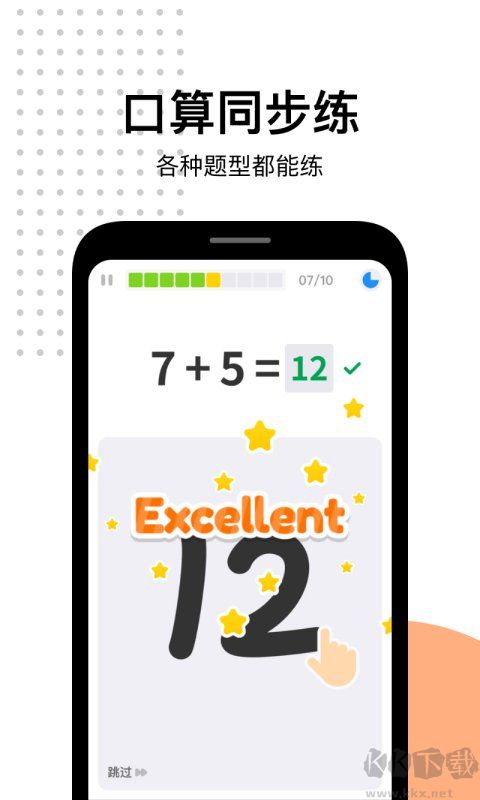 爱作业app官网版