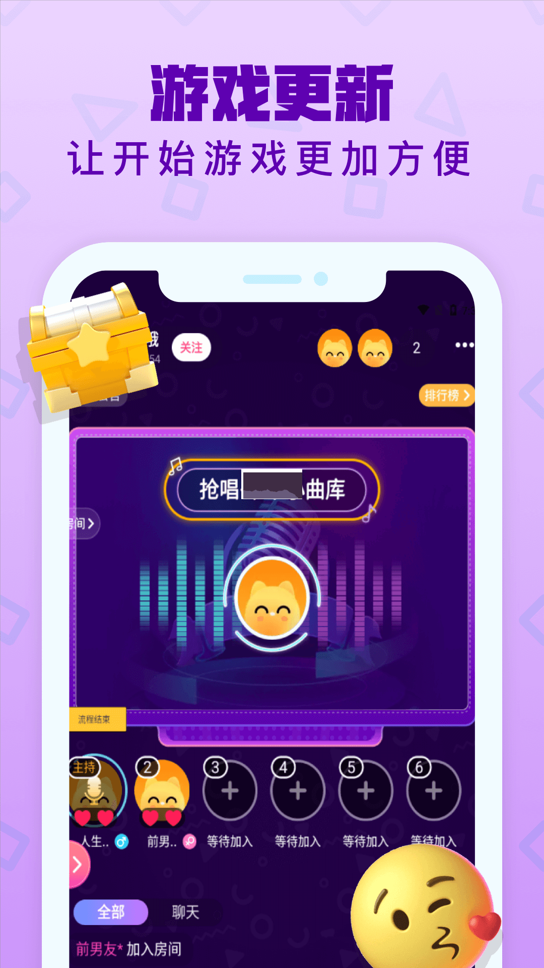 音遇app(歌唱PK竞技)官方版2025最新