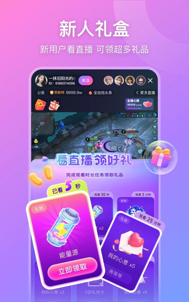 比心直播app(全新功能)官方新版本