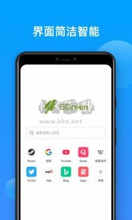 SGreen浏览器app官方版