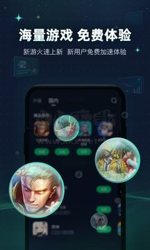 章鱼加速器app