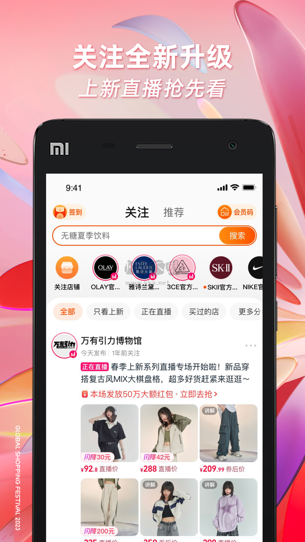 淘宝app官方正版