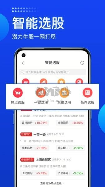 长城炼金术app官网版