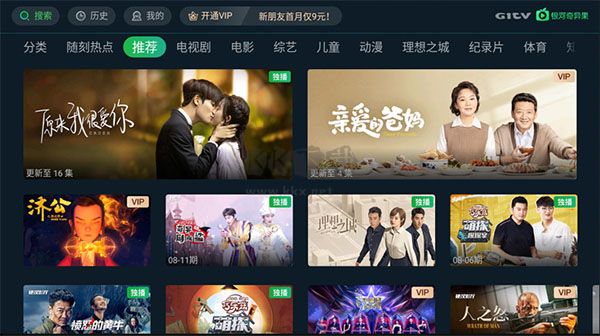 银河奇异果2025手机版