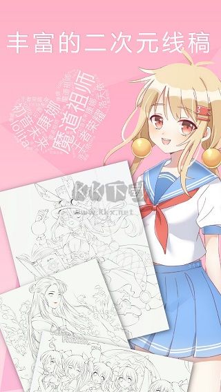 漫芽糖绘画app官方版2025最新