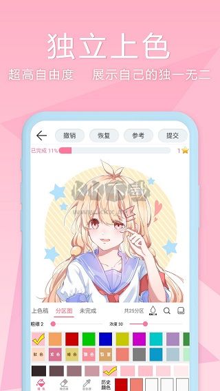 漫芽糖绘画app官方版2025最新