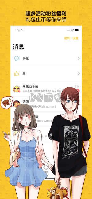 大角虫漫画app