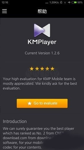 KMPlayer最新安卓版2025