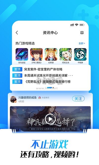 光环助手app正版