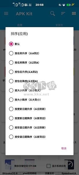 Base.apk(Xapk安装器)