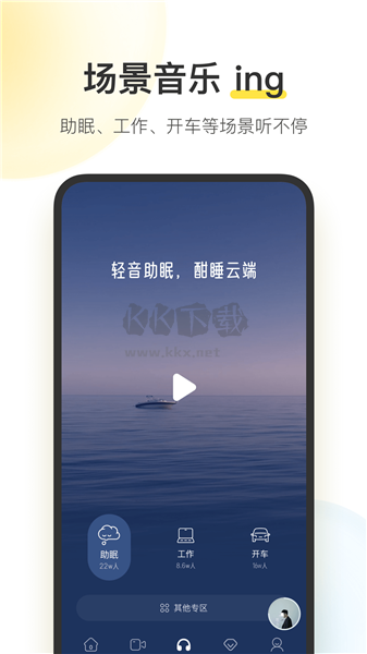 酷我音乐app破解版