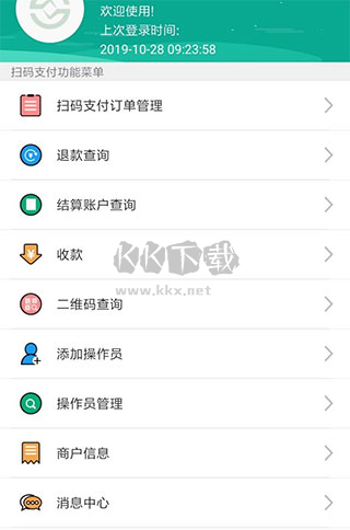 富秦e支付app