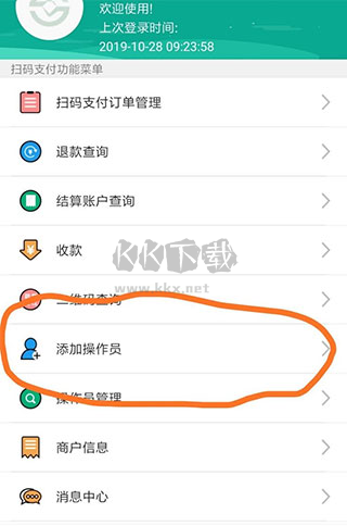 富秦e支付app