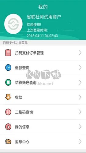 富秦e支付app